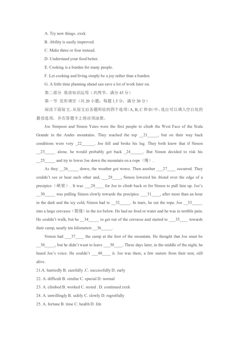 《2014年贵州省高考英语试题及答案word版(1)_高考一二三轮复习_英语_2027年高考英语专项更新中_2008年-2026年英语高考真题-G427_2008-2020年高考_2008-2020年_地方卷_贵州高考英语（08-20，无听力）》第7页预览