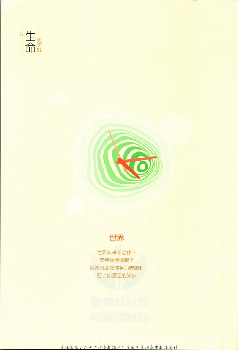 《53高考总复习A版地理新高考答案_2023A版学生用书》第2页预览