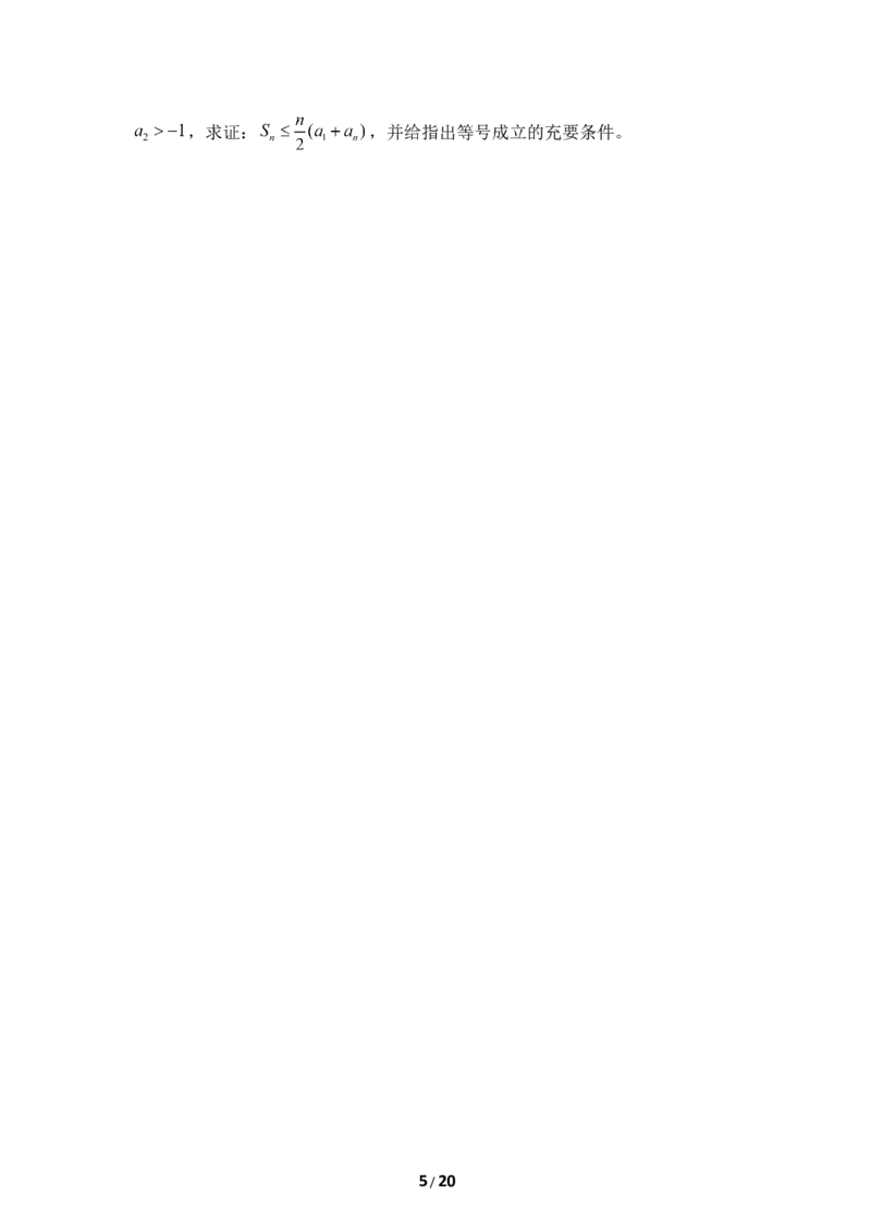 《2012年高考重庆理科数学试题及答案(精校版)_高考一二三轮复习_数学_2027年高考数学专项复习更新中_2008年-2026年数学高考真题-G427_2008-2020年高考_2008-2020年_地方卷_重庆08-20_理科》第5页预览