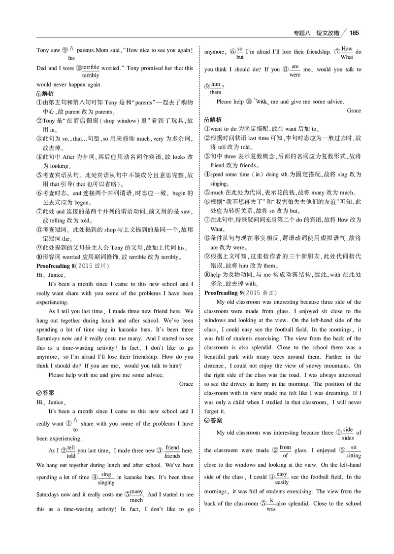 《专题八短文改错_2022版教学资源包_五年高考三年模拟_2022版课标版高考总复习英语5·3B版_专题八短文改错_专题八短文改错（专题电子书）_专题电子书》第10页预览