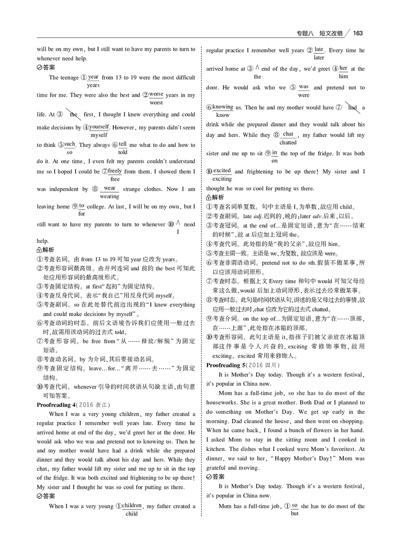 《专题八短文改错_2022版教学资源包_五年高考三年模拟_2022版课标版高考总复习英语5·3B版_专题八短文改错_专题八短文改错（专题电子书）_专题电子书》第8页预览