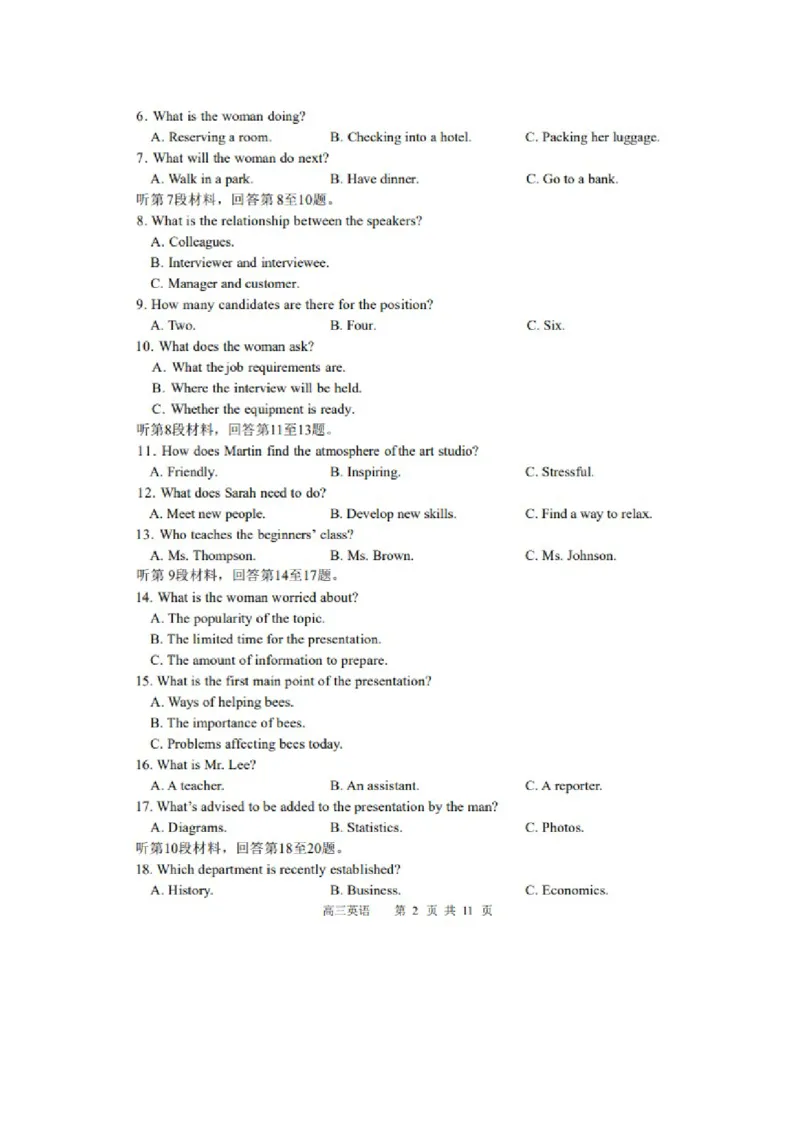 《17_黑龙江省哈尔滨市第三中学校2023-2024学年高三上学期期中考试英语试题及答案_2025版教学资源包_（总复习系列）2025版《5年高考3年模拟》新高考版A版（⭐全科）_1_试题WORD》第2页预览