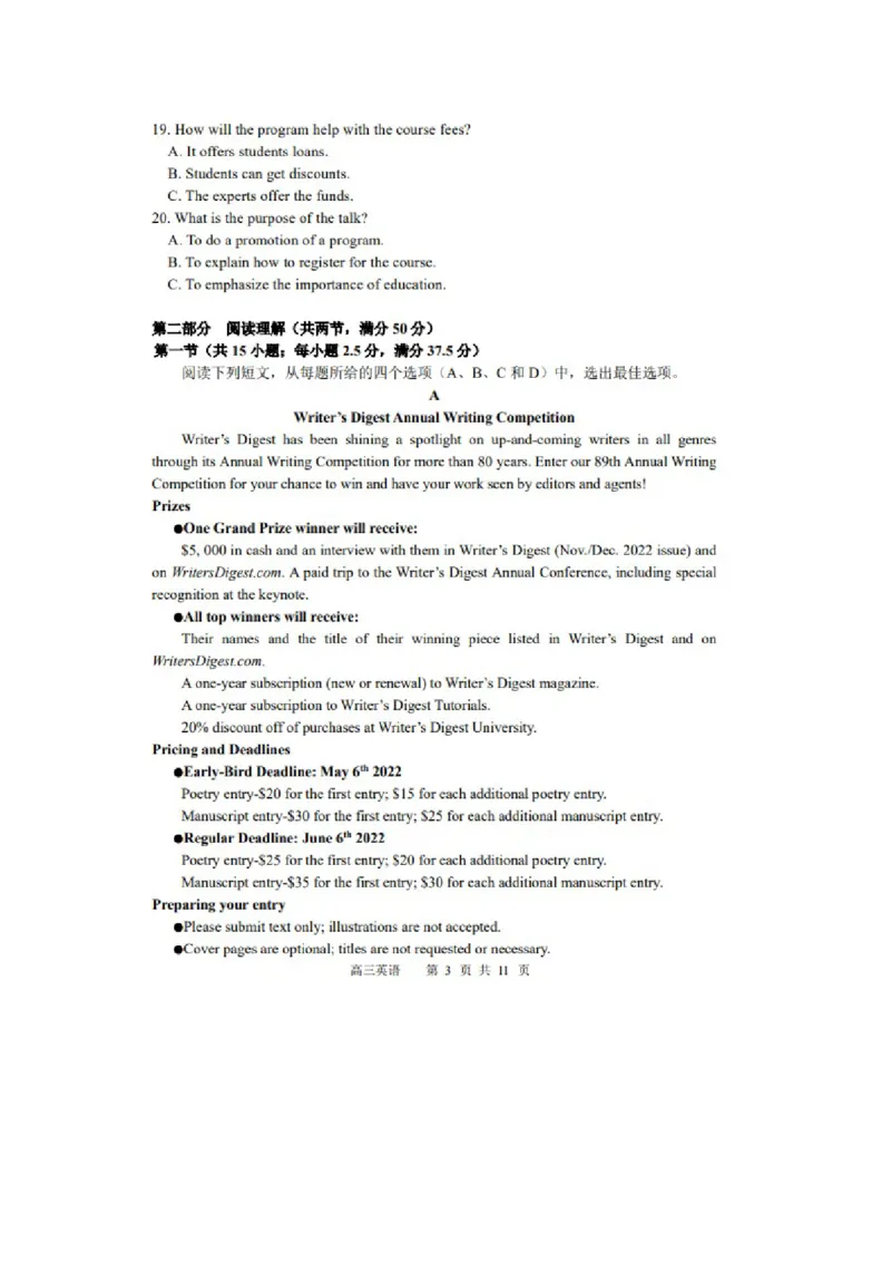 《17_黑龙江省哈尔滨市第三中学校2023-2024学年高三上学期期中考试英语试题及答案_2025版教学资源包_（总复习系列）2025版《5年高考3年模拟》新高考版A版（⭐全科）_1_试题WORD》第3页预览