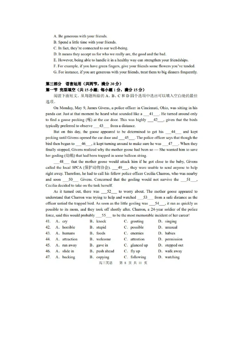 《17_黑龙江省哈尔滨市第三中学校2023-2024学年高三上学期期中考试英语试题及答案_2025版教学资源包_（总复习系列）2025版《5年高考3年模拟》新高考版A版（⭐全科）_1_试题WORD》第8页预览