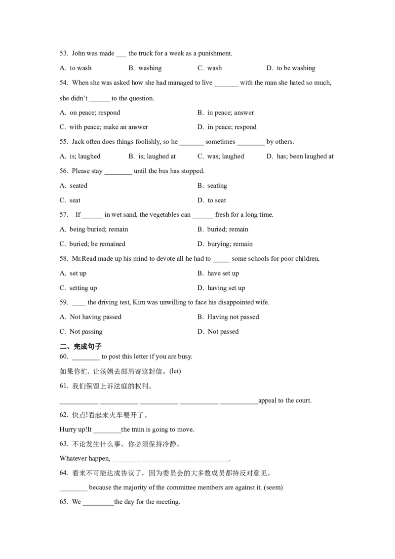 《05动词和短语动词(精练)-2024年高考英语一轮复习语法能力突破必备(PPT+复习卡+精练题)(通用版)_英语(2)_一轮复习_2024年_2024高考英语一轮复习语法能力突破PPT复习卡精练题_资料》第6页预览