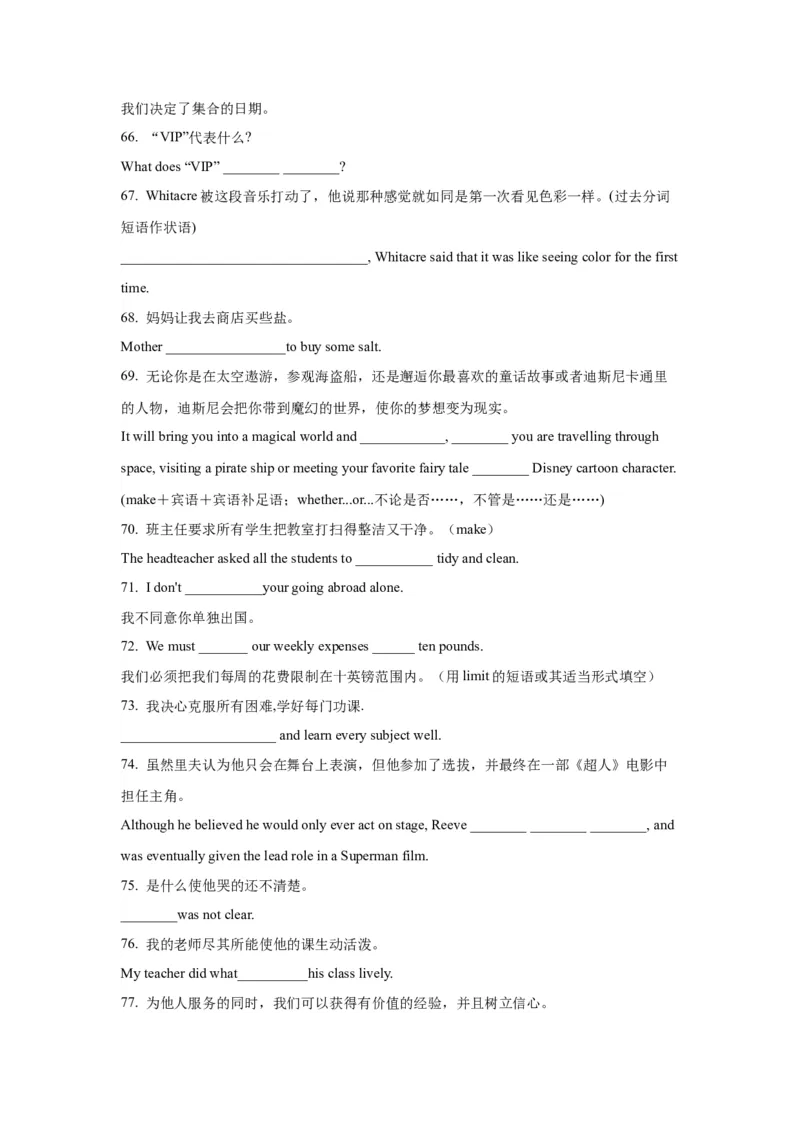 《05动词和短语动词(精练)-2024年高考英语一轮复习语法能力突破必备(PPT+复习卡+精练题)(通用版)_英语(2)_一轮复习_2024年_2024高考英语一轮复习语法能力突破PPT复习卡精练题_资料》第7页预览
