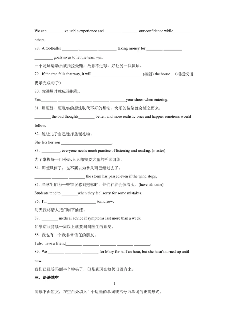 《05动词和短语动词(精练)-2024年高考英语一轮复习语法能力突破必备(PPT+复习卡+精练题)(通用版)_英语(2)_一轮复习_2024年_2024高考英语一轮复习语法能力突破PPT复习卡精练题_资料》第8页预览