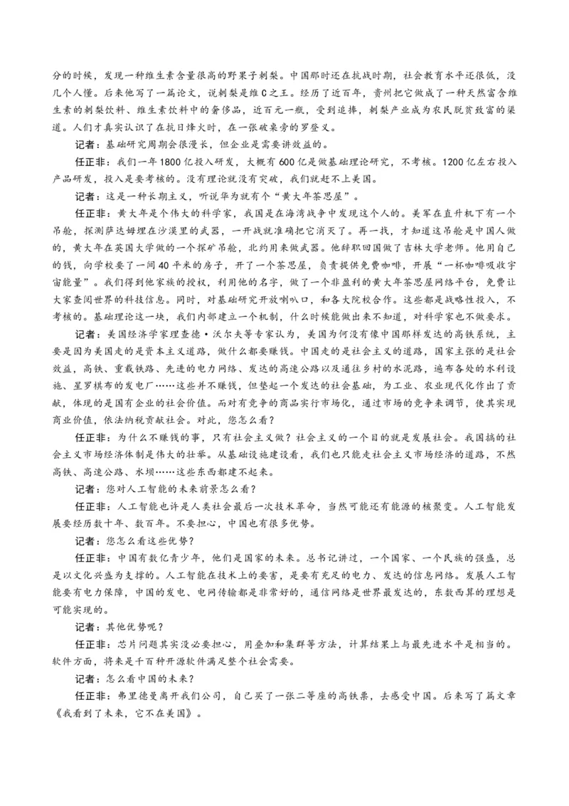 《题型01内容的理解与分析（题型专练）（全国通用）（学生版）_专项复习_2026年-语文专项复习_2026年高考语文重难点讲义专练（新高考通用）-G102_2026版》第9页预览