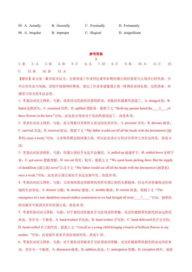 《06.完形填空之夹叙夹议_英语(2)_一轮复习_2025年_2025年高考英语一轮复习阅读理解与完形填空精讲精练(知识点PPT+精讲精练)》第10页预览