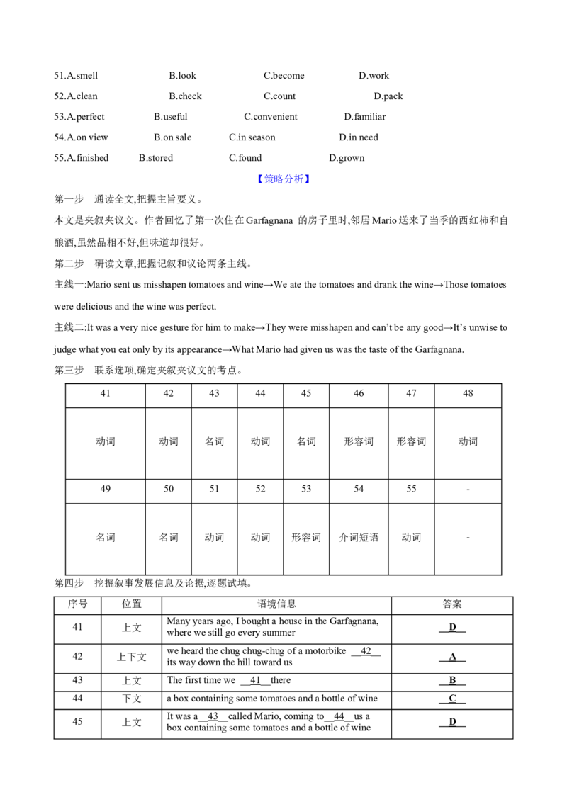 《06.完形填空之夹叙夹议_英语(2)_一轮复习_2025年_2025年高考英语一轮复习阅读理解与完形填空精讲精练(知识点PPT+精讲精练)》第2页预览