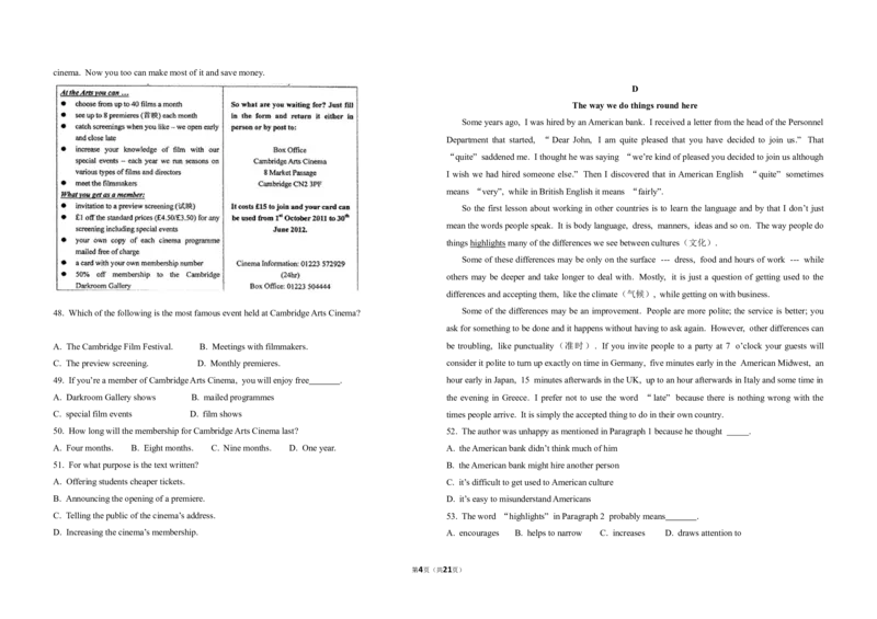 《2011年高考英语试卷（全国卷ii）（含解析版）_高考一二三轮复习_英语_2026年-英语高考专项复习_2008年-2025年英语高考真题_2008-2020年高考_2008-2020年_全国卷_A3word版》第4页预览