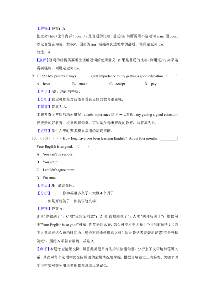 《2014年天津市高考英语试卷解析版(1)_高考一二三轮复习_英语_2027年高考英语专项更新中_2008年-2026年英语高考真题-G427_2008-2020年高考_2008-2020年_地方卷_天津高考英语（08-21，无听力）_162》第4页预览