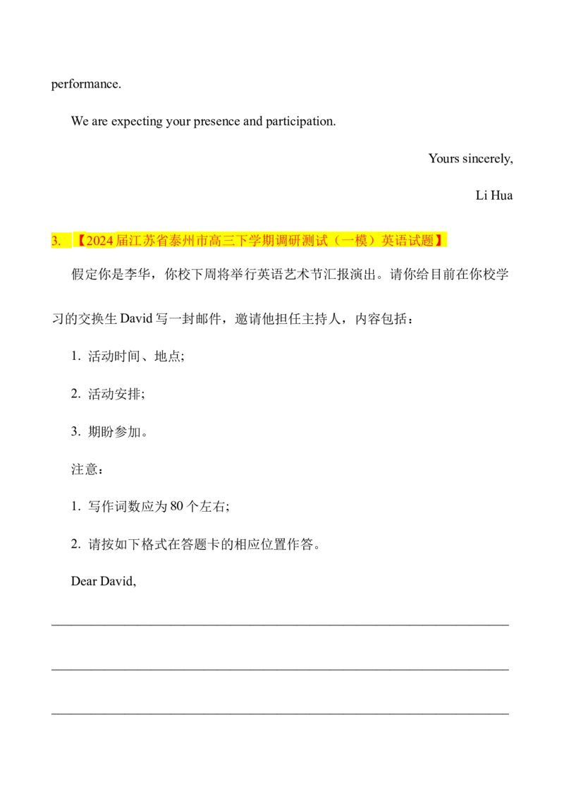 《03邀请信篇名校模拟一网打尽_英语(2)_专项复习_2025年_2025年高考复习完形填空最新模拟精讲精练_32025届应用文写作讲练（全国通用）》第5页预览