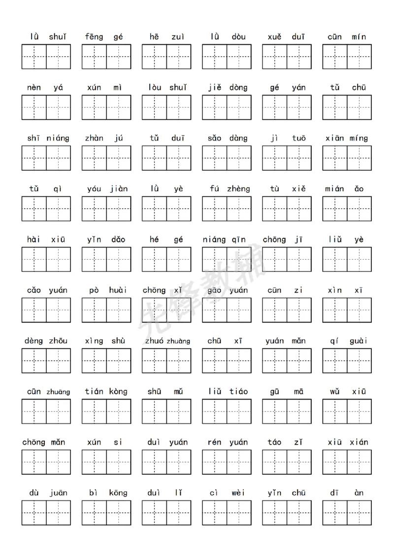 《二年级（下）语文期中复习1-4单元重点字词_2年级下册同步教辅_2下-语文_二下语文-专项练习》第2页预览