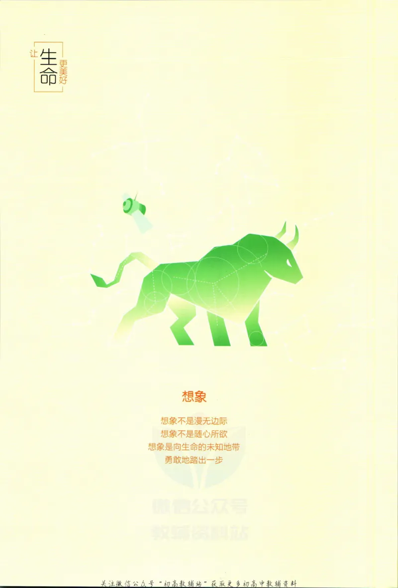 《53高考总复习A版物理课标版答案_2023A版学生用书》第2页预览