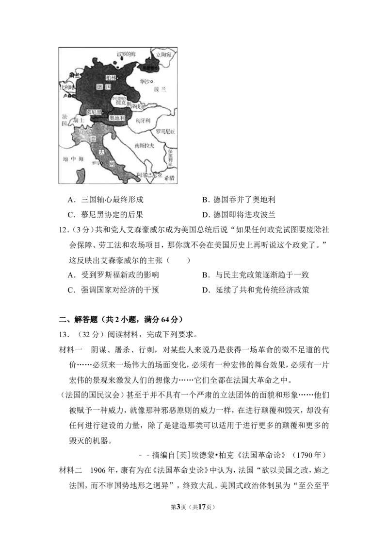 《2014年全国统一高考历史试卷（全国卷）（含解析版）(1)_高考一二三轮复习_历史_2027年高考历史专项复习_2008年-2026年历史高考真题-G427_2008-2020年高考_全国卷_A4word版_502》第3页预览