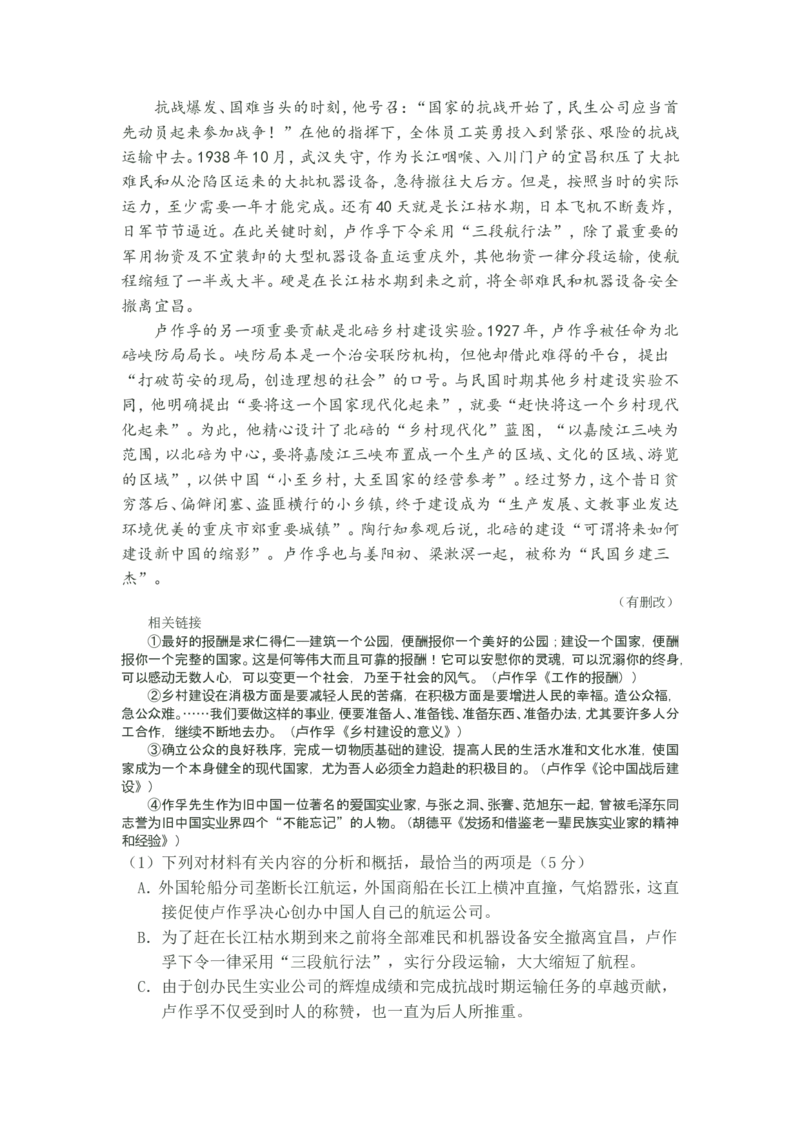 《2013年高考贵州省语文试题及答案_高考一二三轮复习_语文_2026年-语文专项复习_2008年-2025年语文高考真题_2008-2020年高考_地方卷_贵州高考语文08-20》第7页预览