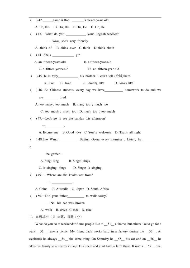 《05.七年级下学期期中考试英语试题_初中全科知识点总结和试卷_赠送习题试卷_初中3年学习辅助资料_1、初中学习资料_4-3、英语_4-3-2、初一英语下册_人教英语七年级下期中试卷（016份）》第3页预览