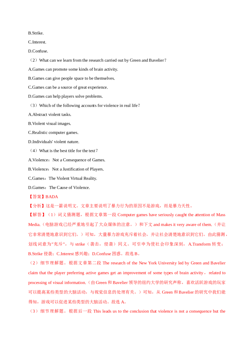 《05科技类阅读理解20篇-高考英语快速提⾼阅读能⼒之⾼频主题词块速记（解析版）_英语(2)_专项复习_2024年_2024高考英语快速提⾼阅读能⼒之⾼频主题词块速记_资料》第10页预览