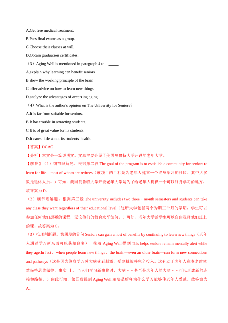 《05科技类阅读理解20篇-高考英语快速提⾼阅读能⼒之⾼频主题词块速记（解析版）_英语(2)_专项复习_2024年_2024高考英语快速提⾼阅读能⼒之⾼频主题词块速记_资料》第8页预览