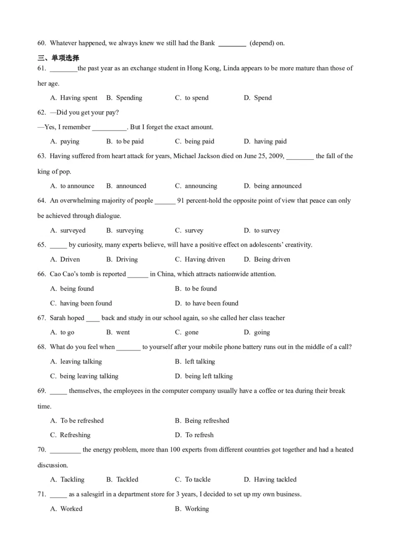 《05非谓语动词考查要点及应对策略(解析版)_英语(2)_一轮复习_2024年_2024高考英语一轮复习小题大题微技能精析精练(新高考版)_资料》第10页预览