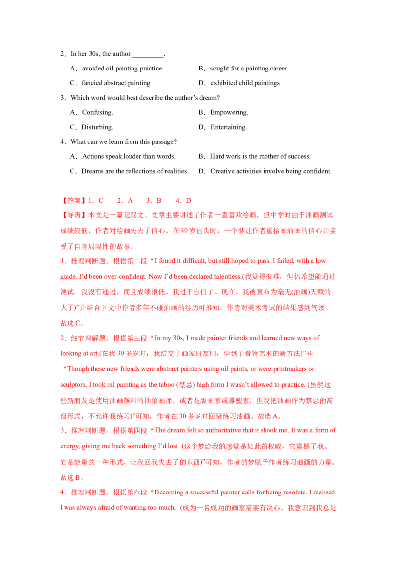 《03人与社会之文学，艺术与体育（解析版）_英语(2)_专项复习_2025年_2025年高考英语阅读专项训练_资料_1-资料》第2页预览