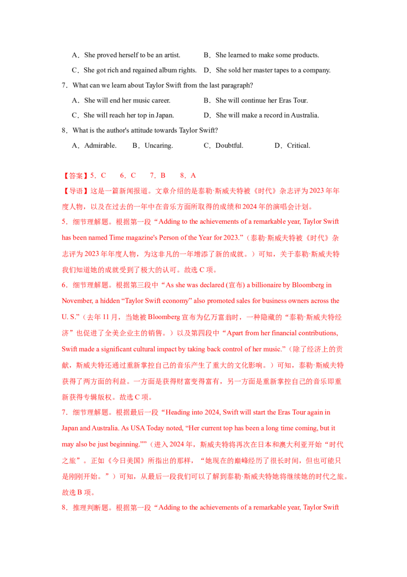 《03人与社会之文学，艺术与体育（解析版）_英语(2)_专项复习_2025年_2025年高考英语阅读专项训练_资料_1-资料》第4页预览