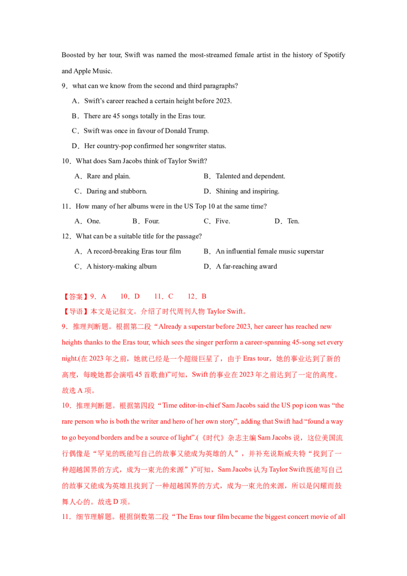 《03人与社会之文学，艺术与体育（解析版）_英语(2)_专项复习_2025年_2025年高考英语阅读专项训练_资料_1-资料》第6页预览