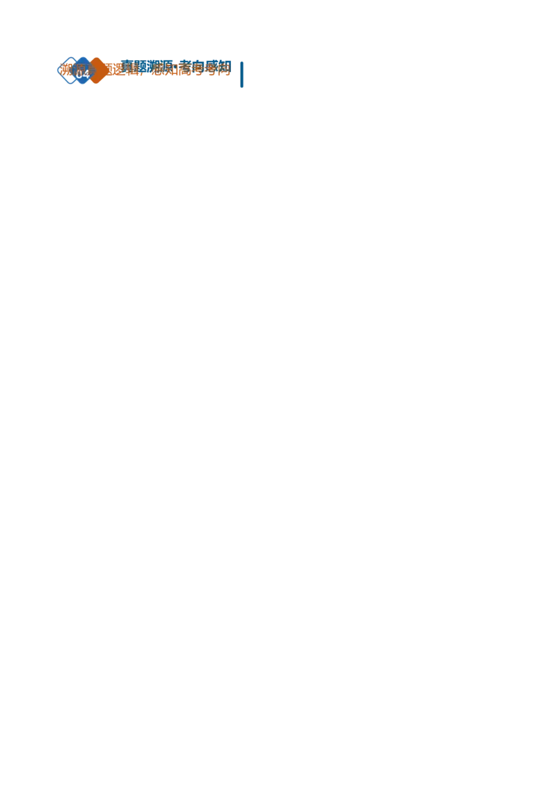 《第26讲洛伦兹力带电粒子在匀强磁场中的运动（复习讲义）（黑吉辽蒙专用）（学生版）_地理_2027年高考地理一轮_2027年高考物理一轮课件+讲义+练习（黑吉辽蒙专用）-G330_2027版》第2页预览