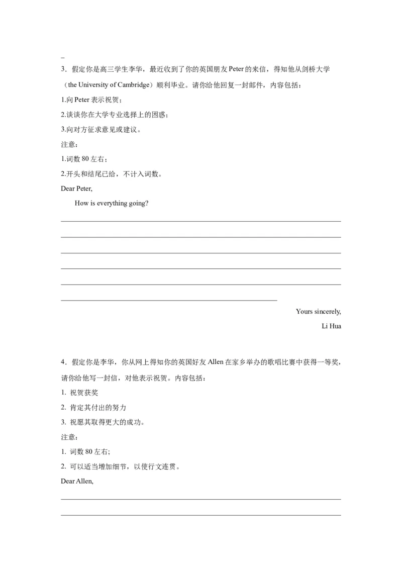 《07祝贺信（句式+模板+练习）_英语(2)_一轮复习_2024年_2024年高考英语一轮复习应用文写作必备微技能(句式+模板+PPT)_资料》第6页预览