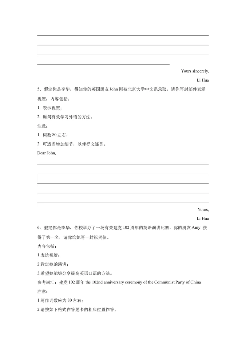 《07祝贺信（句式+模板+练习）_英语(2)_一轮复习_2024年_2024年高考英语一轮复习应用文写作必备微技能(句式+模板+PPT)_资料》第7页预览