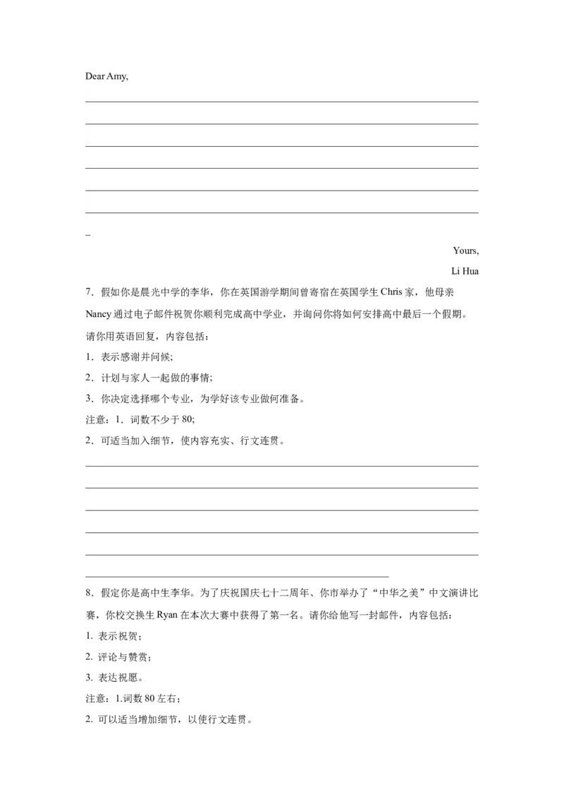 《07祝贺信（句式+模板+练习）_英语(2)_一轮复习_2024年_2024年高考英语一轮复习应用文写作必备微技能(句式+模板+PPT)_资料》第8页预览
