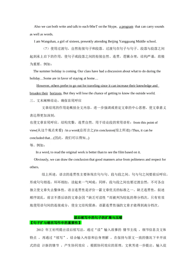 《07.读后续写中句法策略的运用(原卷版)_英语(2)_专项复习_2025年_2025年新高考英语读后续写提分必备讲练评_资料_1-资料》第7页预览