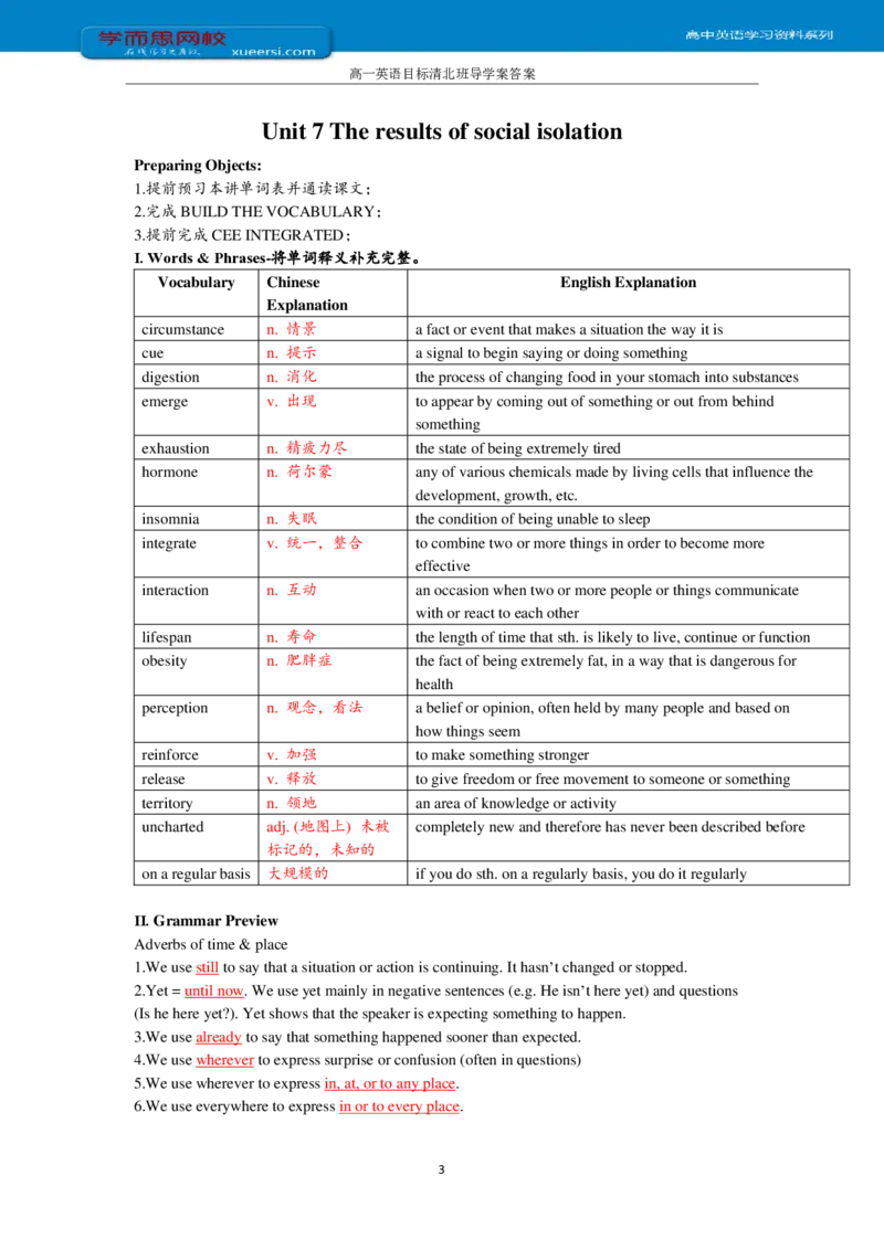 《高一英语目标清北班预习答案5-8-3c1de4763fa6_学而思高一全套_2020年春季高一_20春季目标清北班高一英语直播班（全国）16讲张逸已完结16讲》第3页预览