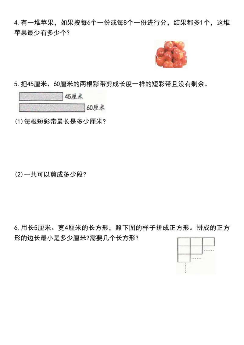 《五年级数学应用题汇总_5年级上册同步教辅_5上数学_五上数学通用重点必背资料+专项练习》第2页预览
