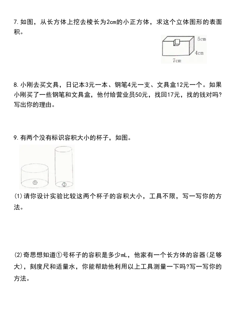 《五年级数学应用题汇总_5年级上册同步教辅_5上数学_五上数学通用重点必背资料+专项练习》第3页预览