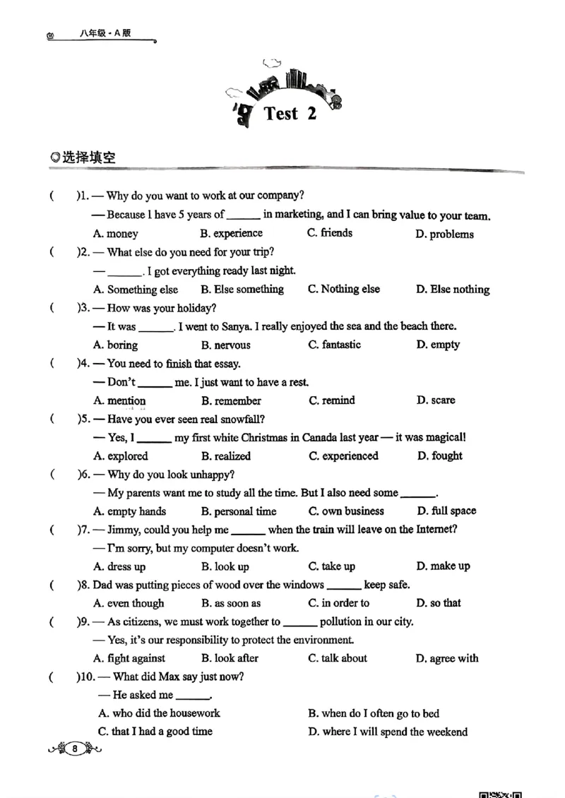 《1、核心素养_2026秋初中教辅合集_2027《天下中考•核心素养》8全A版（英语）》第10页预览