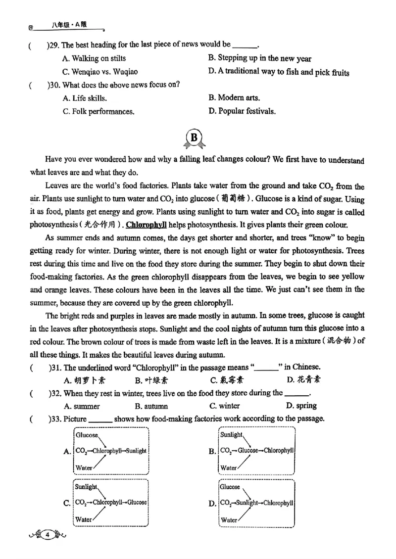 《1、核心素养_2026秋初中教辅合集_2027《天下中考•核心素养》8全A版（英语）》第6页预览