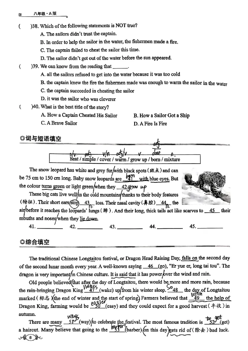 《1、核心素养_2026秋初中教辅合集_2027《天下中考•核心素养》8全A版（英语）》第8页预览