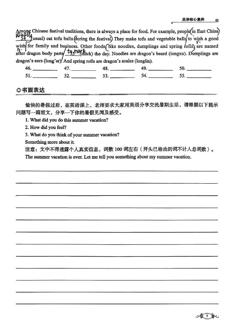 《1、核心素养_2026秋初中教辅合集_2027《天下中考•核心素养》8全A版（英语）》第9页预览