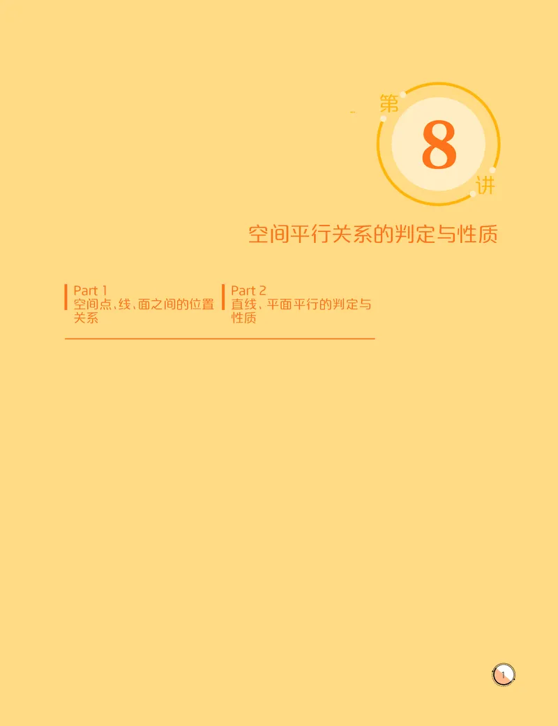 《讲义春下高一数学直播目标自招综评班-e99fb0c6db3f_学而思高一全套_2020年春季高一_2020春季目标自招综评班高一数学直播班刘雯已完结16讲》第3页预览