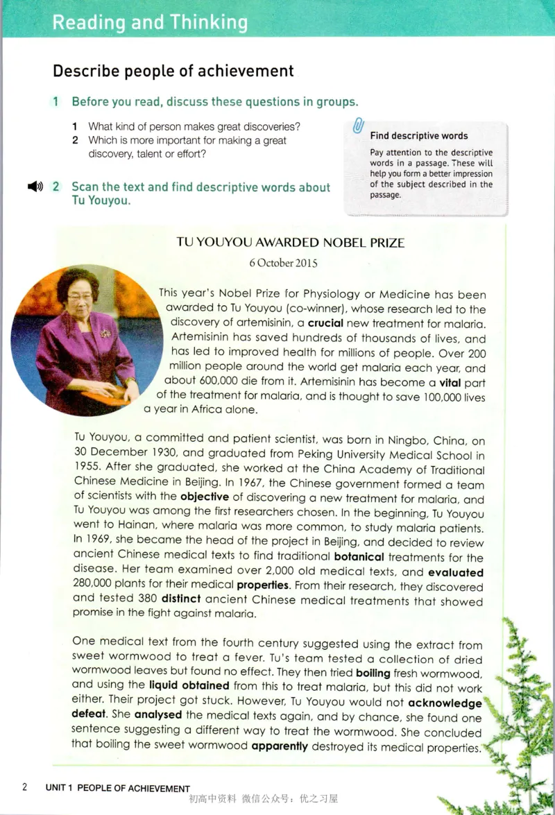 《04.新改版人教版高中英语选择性必修一_初高中资料库_高中资料库（转存避免链接过期失效）_高中英语》第10页预览
