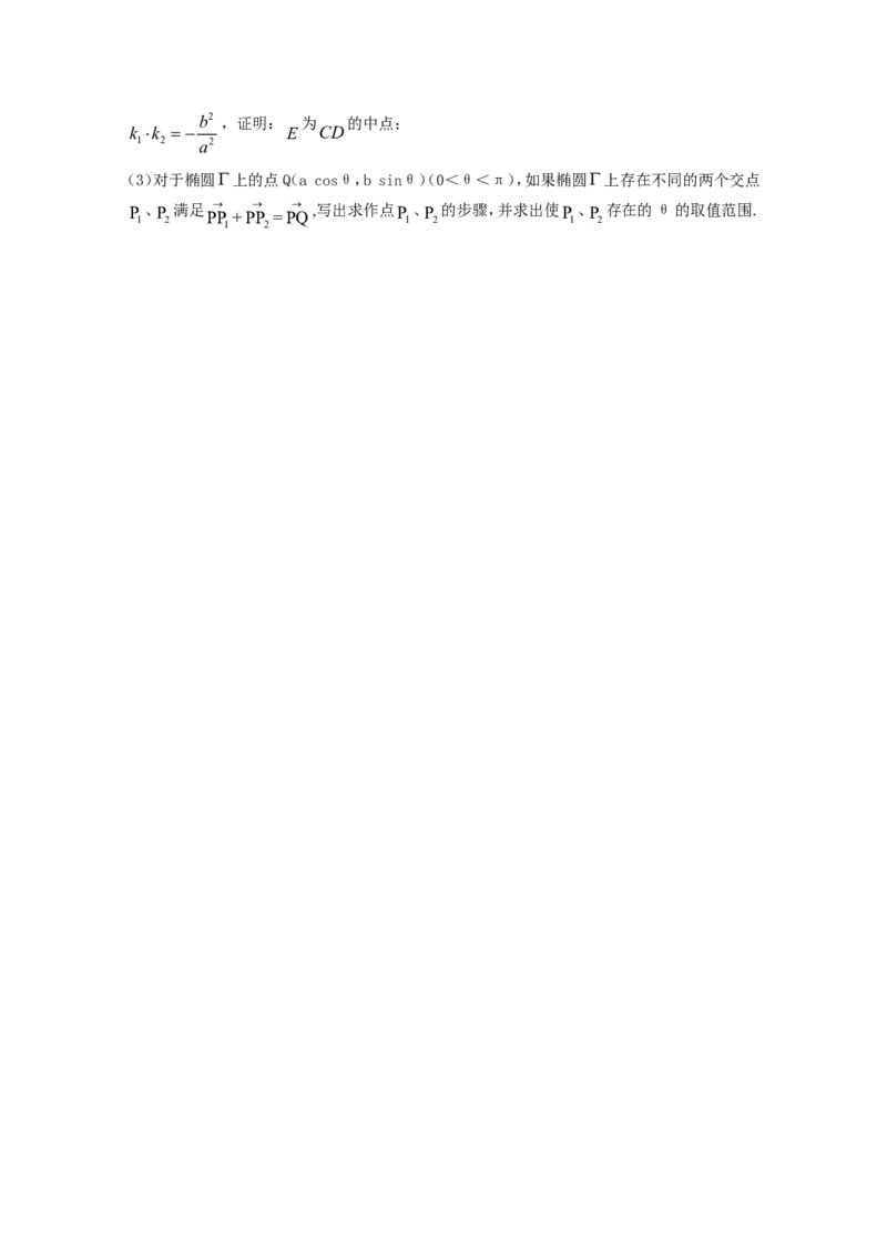 《2010年上海高考数学真题（理科）试卷（word解析版）_高考一二三轮复习_数学_2027年高考数学专项复习更新中_2008年-2026年数学高考真题-G427_2008-2020年高考_2008-2020年_地方卷》第6页预览