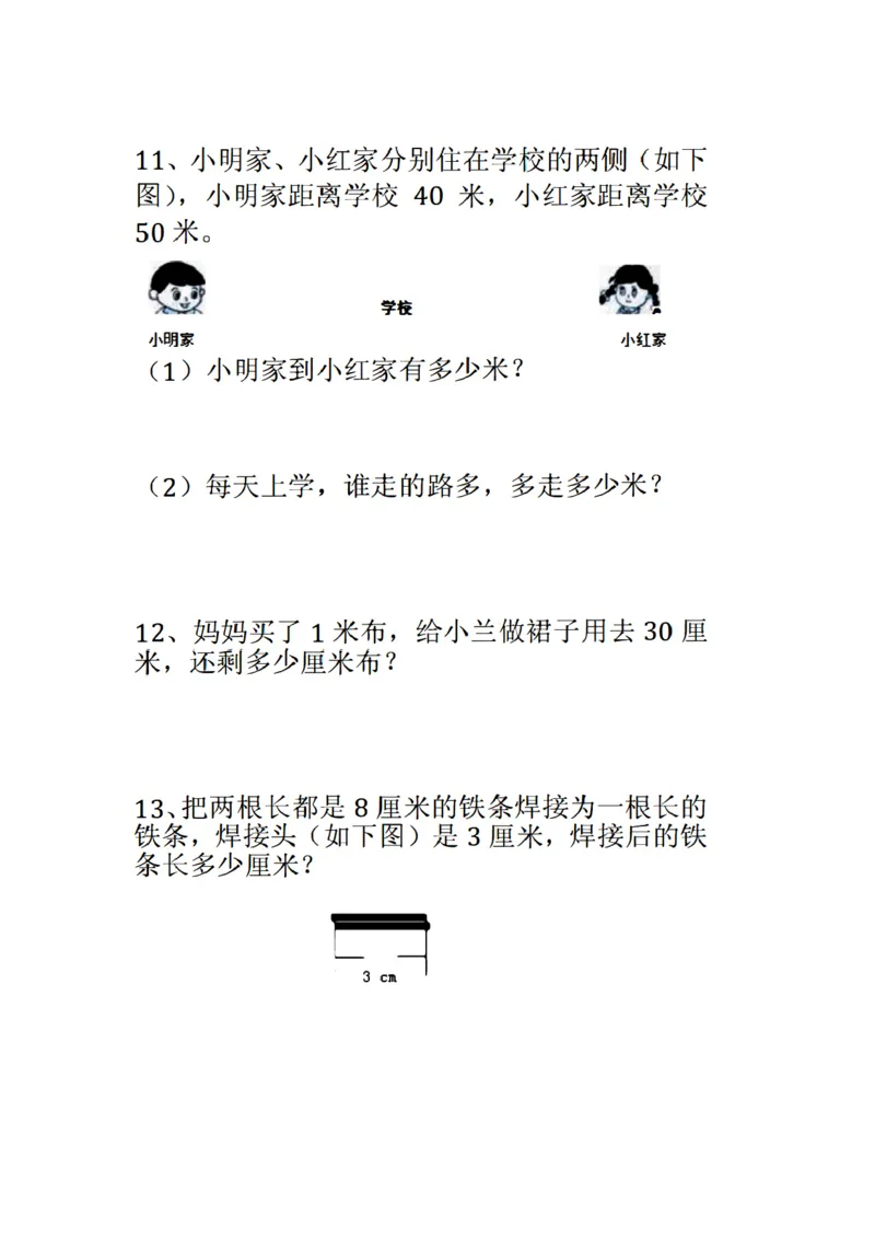 《二年级数学上册应用题大全_2年级上册同步教辅_2上-数学_二上数学-奥数+应用题+思维题》第3页预览