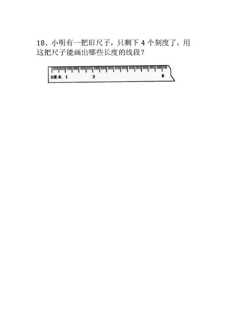 《二年级数学上册应用题大全_2年级上册同步教辅_2上-数学_二上数学-奥数+应用题+思维题》第5页预览