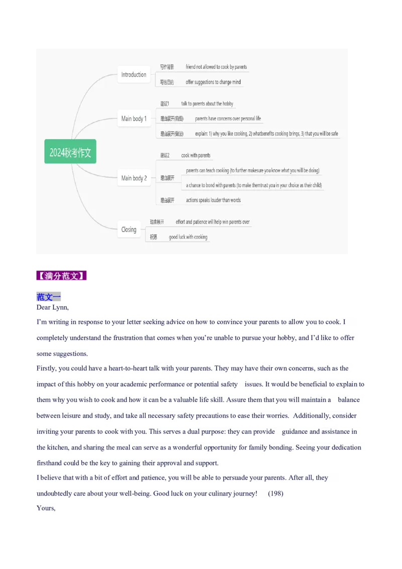 《06上海卷(2024-2020)近五年高考真题满分作文汇编_英语(2)_专项复习_2024年_2024年高考英语作文真题深度解读及五年优秀范文汇编_资料_1-资料》第2页预览