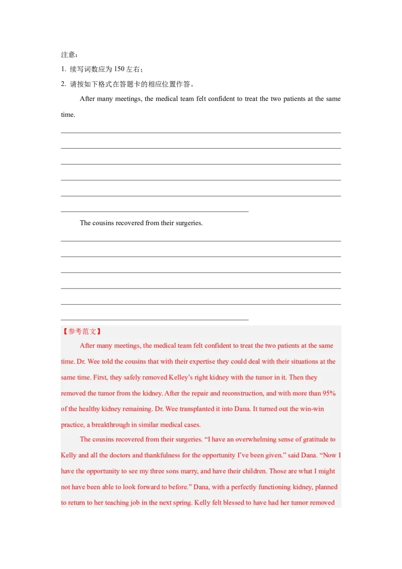 《05.问题解决与故事高潮设计(教师版)_英语(2)_专项复习_2025年_2025高考英语写作专项训练课件PPT知识讲义应用文素材_资料_新高考英语读后续写提分必备讲练评》第6页预览