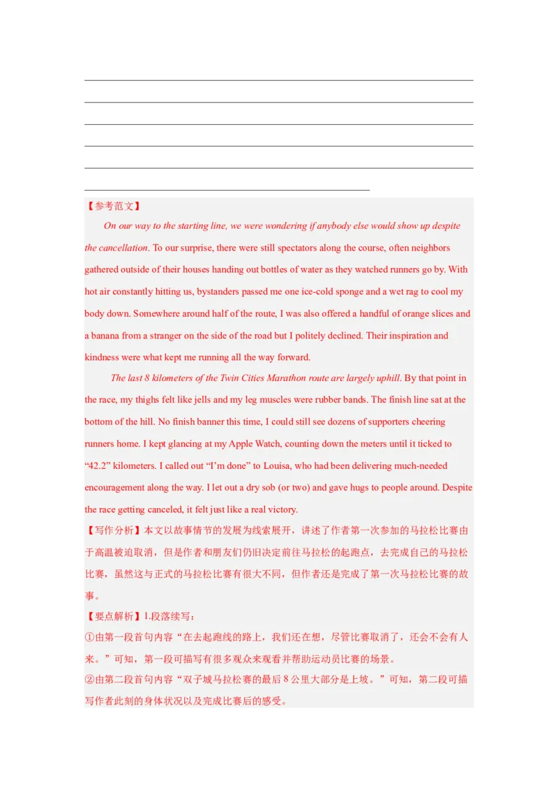 《05.问题解决与故事高潮设计(教师版)_英语(2)_专项复习_2025年_2025高考英语写作专项训练课件PPT知识讲义应用文素材_资料_新高考英语读后续写提分必备讲练评》第9页预览