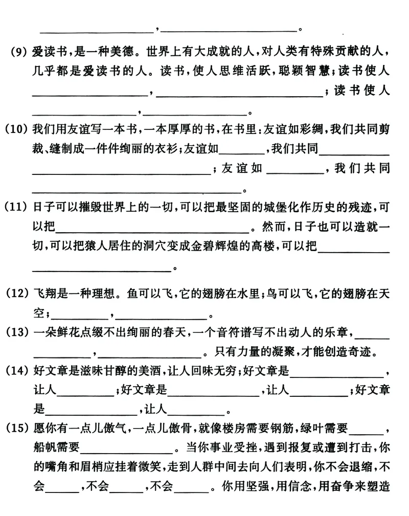 《五年级《关联词+扩写缩写+仿写》典型专题练习卷，考试复习必备_5年级下册同步教辅_5下语文_五下语文句子+词语》第6页预览