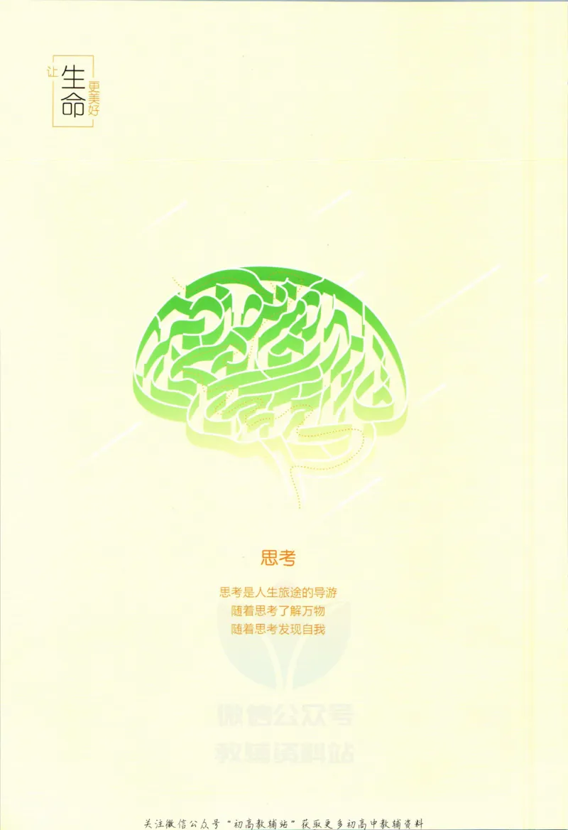 《53高考总复习A版化学新高考答案_2023A版学生用书》第2页预览